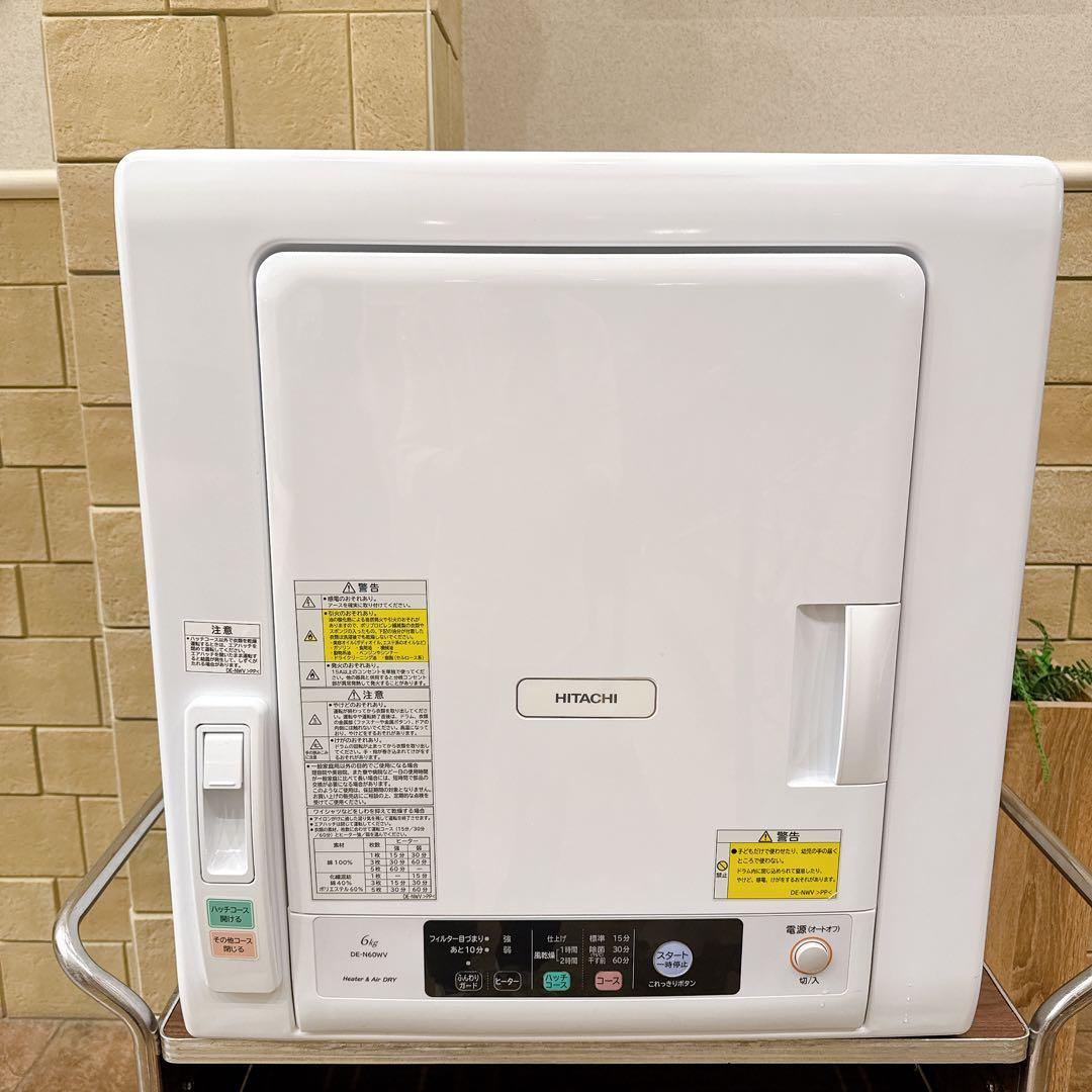 【良品】 日立 DE-N60WV 電気衣類乾燥機 6kg 毛布乾燥3kg