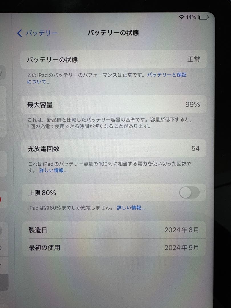 2024 iPad Air（M2） 11インチ 128gb＋おまけ