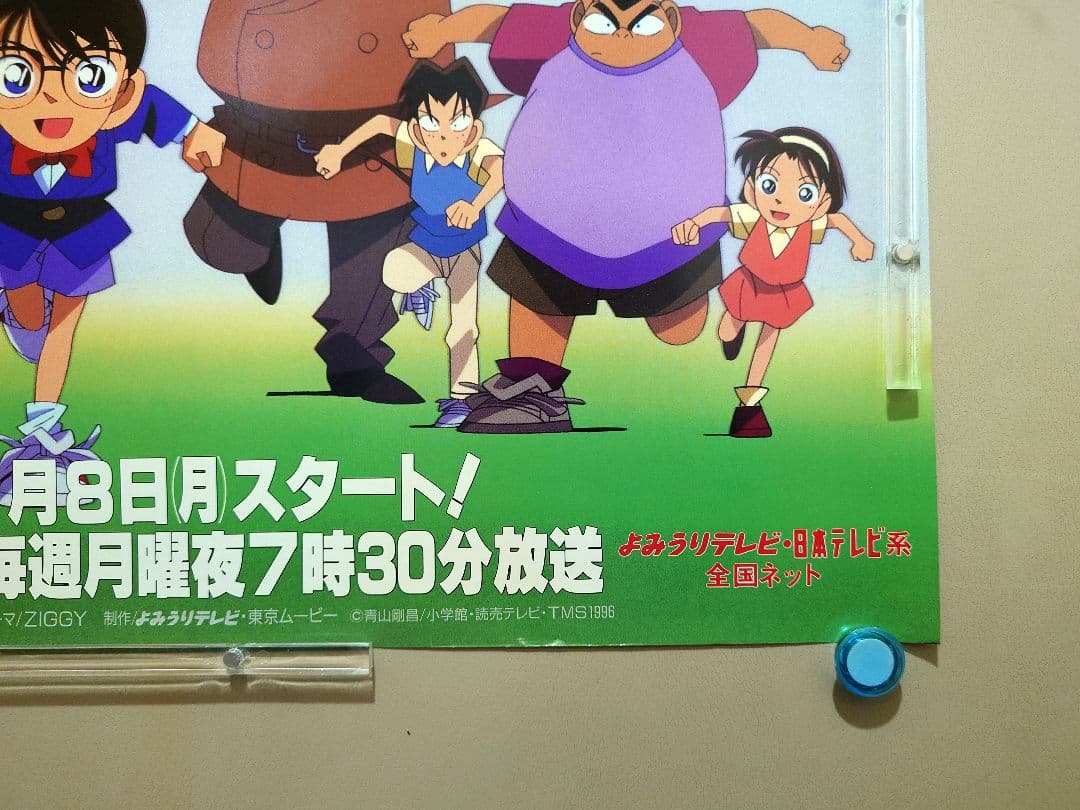 【超激レア】TVアニメ『 名探偵コナン 』放送開始番宣告知　ポスター　B3サイズ