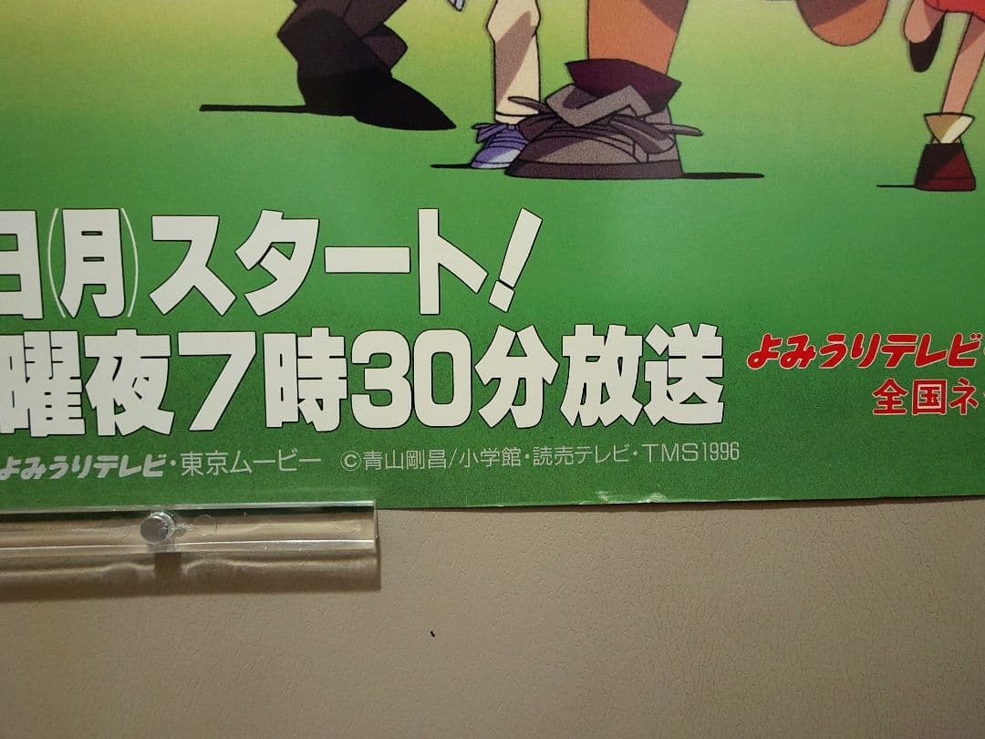 【超激レア】TVアニメ『 名探偵コナン 』放送開始番宣告知　ポスター　B3サイズ