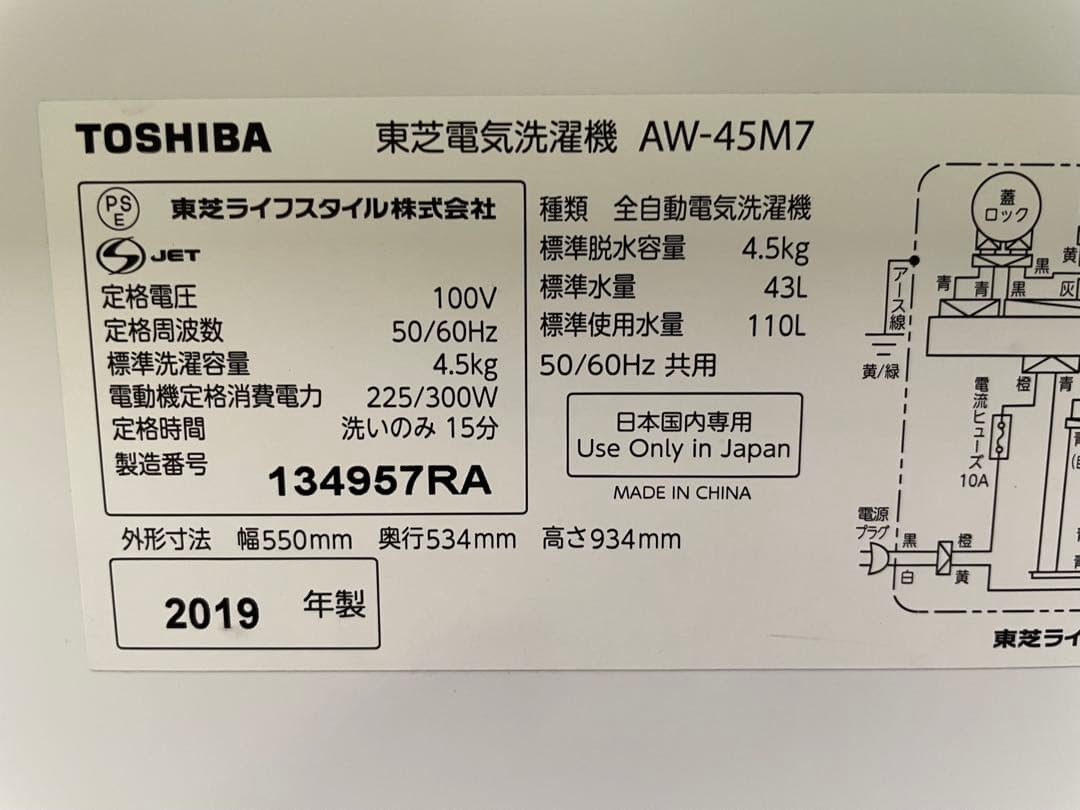 新生活家電2点セット621