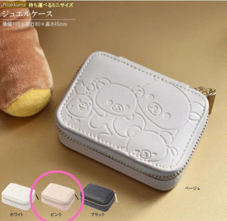リラックマ　コリラックマ　てのりぬいぐるみ　ジュエルケース　ピンク２つ