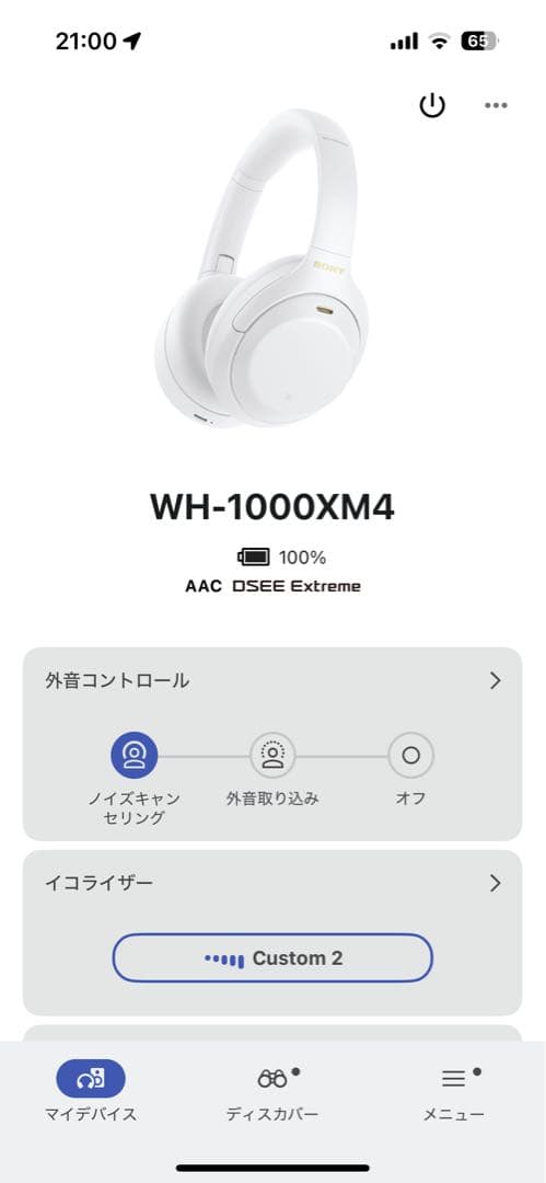 SONY WH-1000XM4 WMリミテッドエディション サイレントホワイト