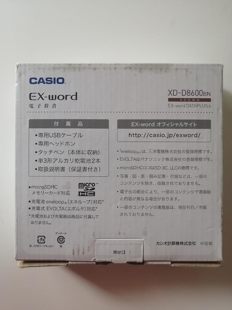 電子辞書 Casio カシオ XD-D8600BN