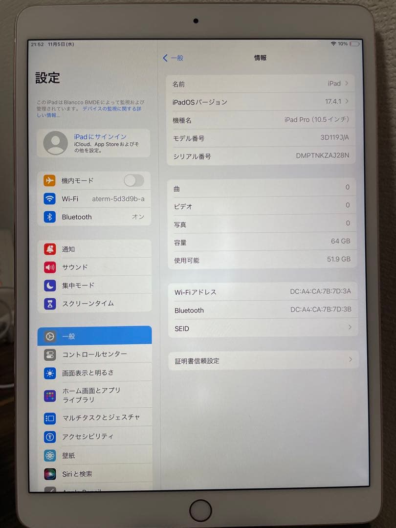 【即日発送】iPadPro(10.5インチ) ローズゴールド 64GB