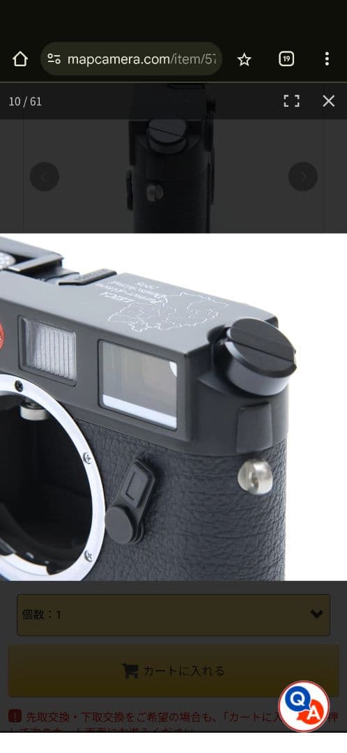 【美品】Leica M6 Partner-Aktion 1996
