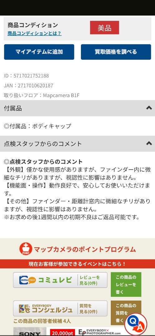 【美品】Leica M6 Partner-Aktion 1996