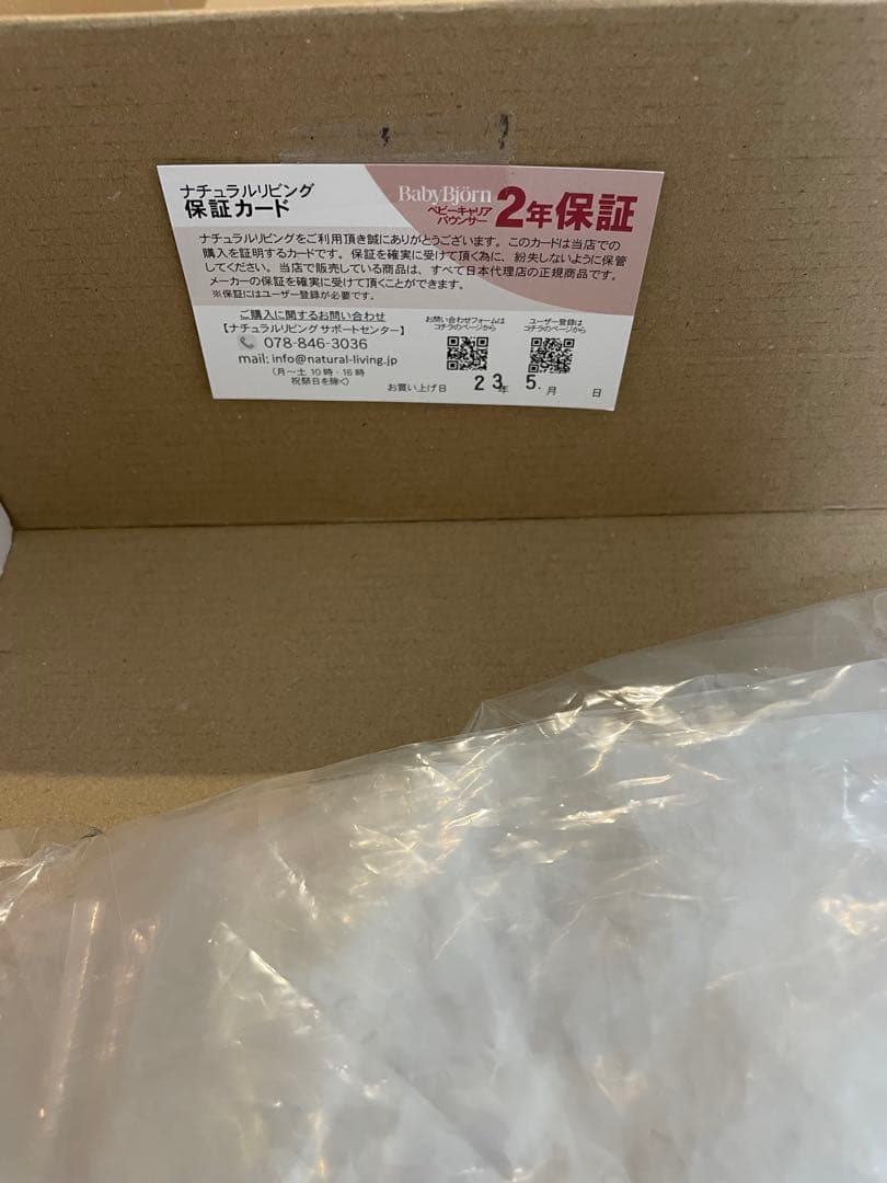 BABYBJÖRN ハーモニー　ブラック