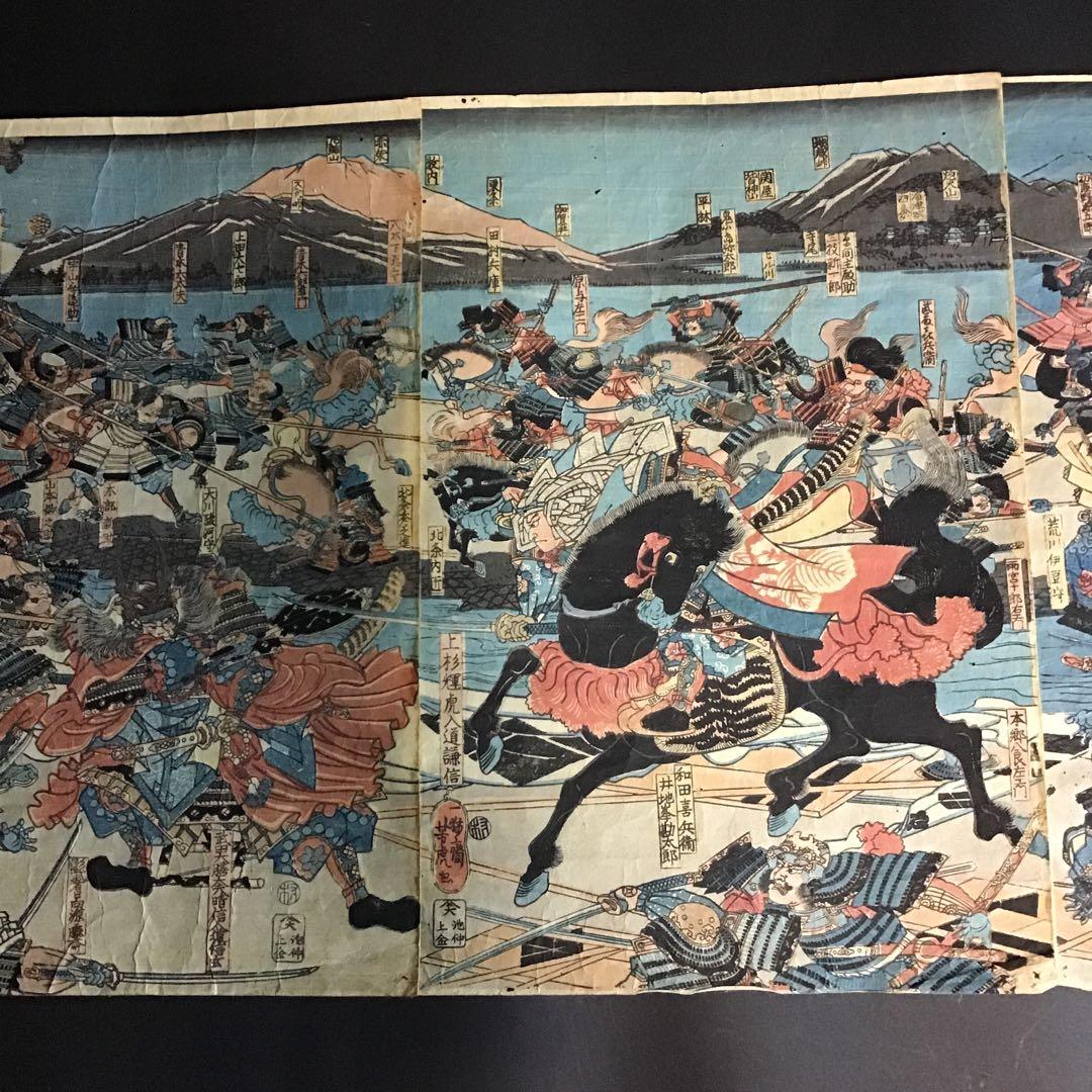 信州川中島大合戦場　上杉謙信x武田信玄　江戸版画3枚綴　希少