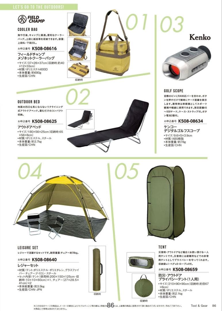 11,880円相当✨5枚セット カタログギフト マイハート クレスト テレボート