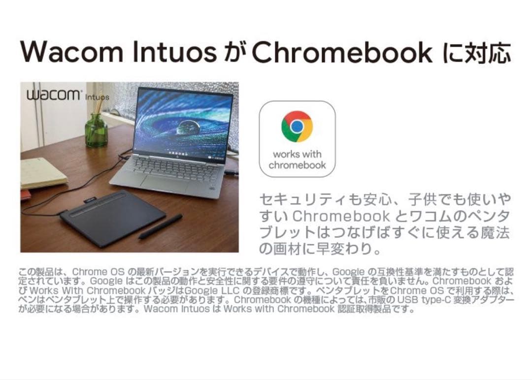 新品未使用 Wacom Intuos ペンタブレットBluetooth接続対応