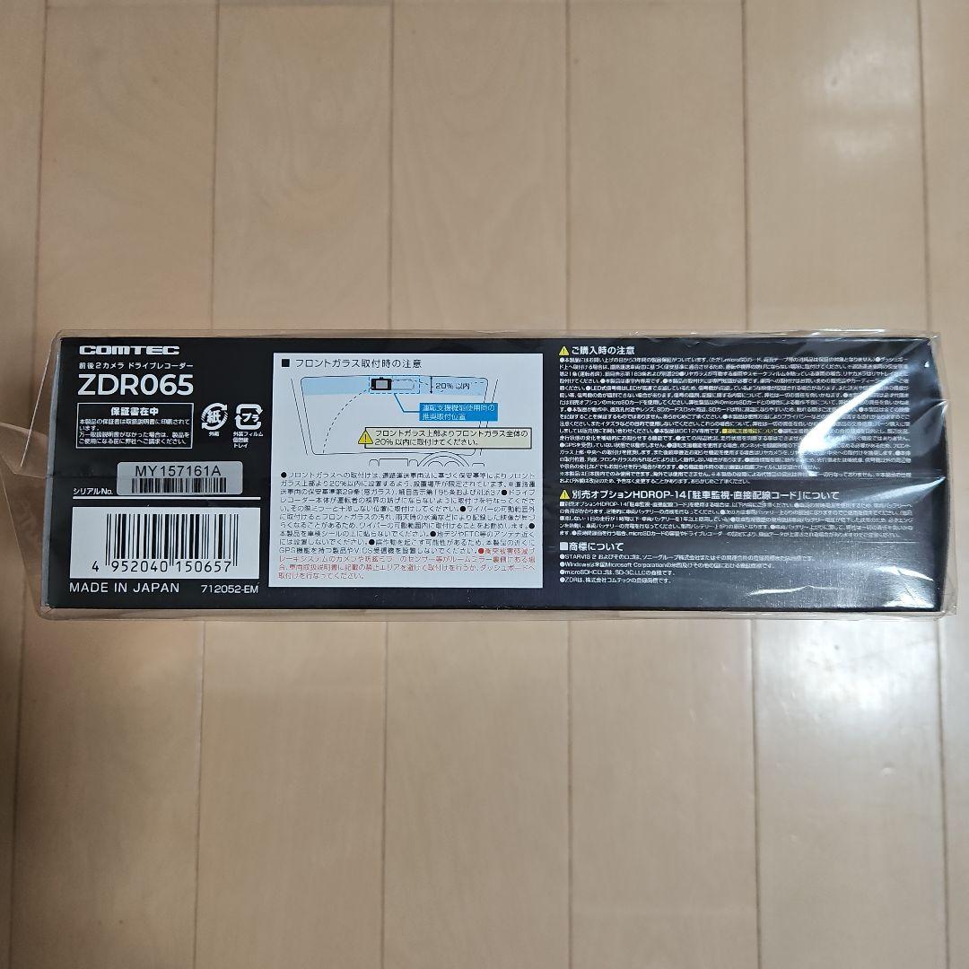 COMTEC ZDR065 ドライブレコーダー駐車監視・直接配線コードセット