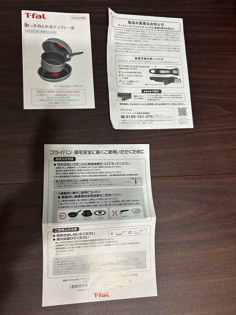 【T-faL】新品ティファール 取っ手が取れるステンレス フライパンセット6点