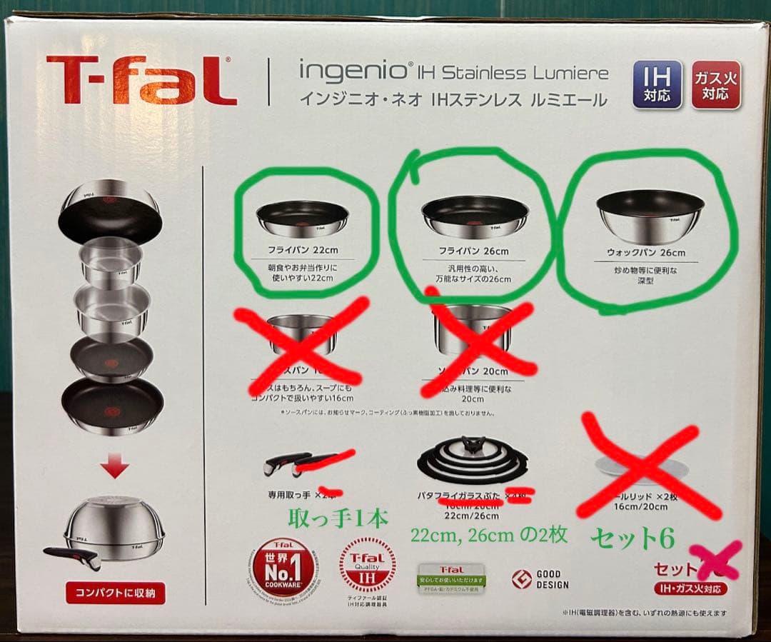 【T-faL】新品ティファール 取っ手が取れるステンレス フライパンセット6点