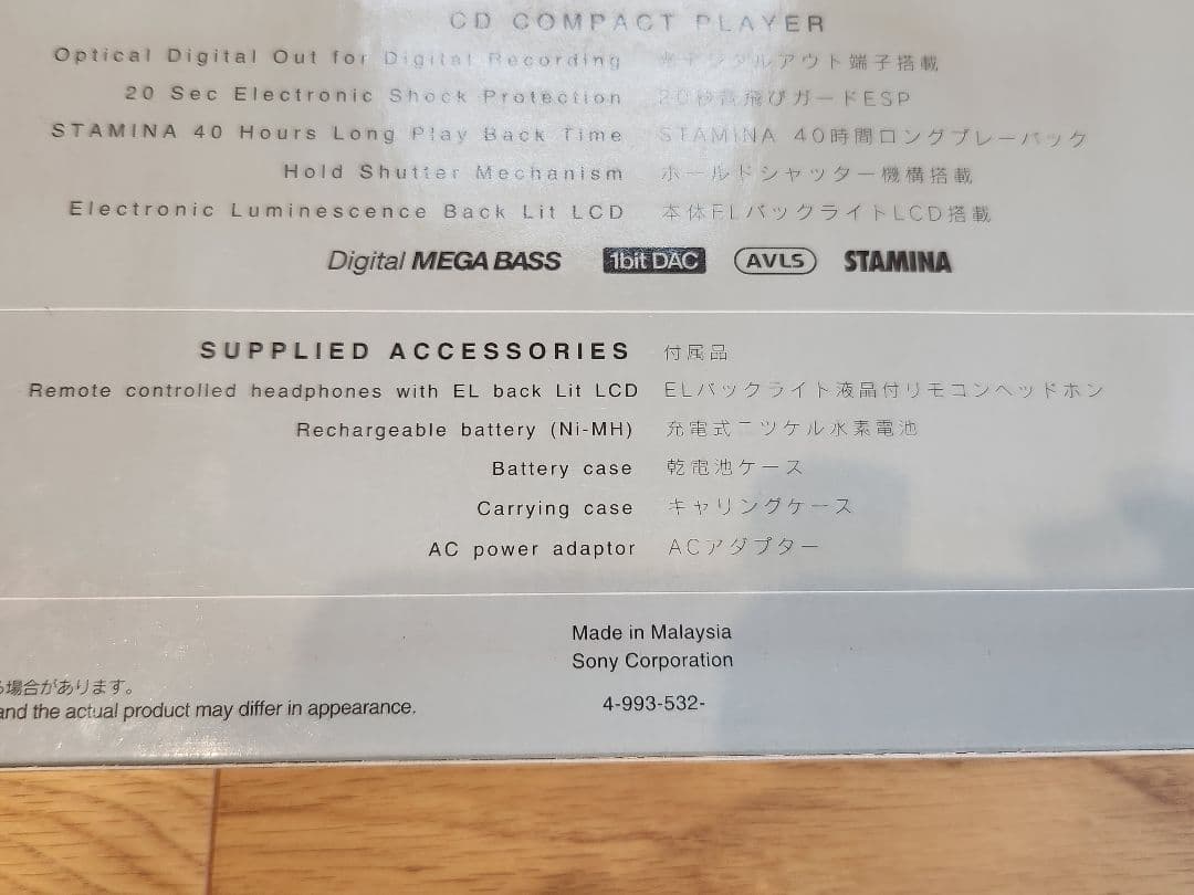 SONY　ディスクマン　ESP D-475　ポータブルCDプレーヤー　動作確認済