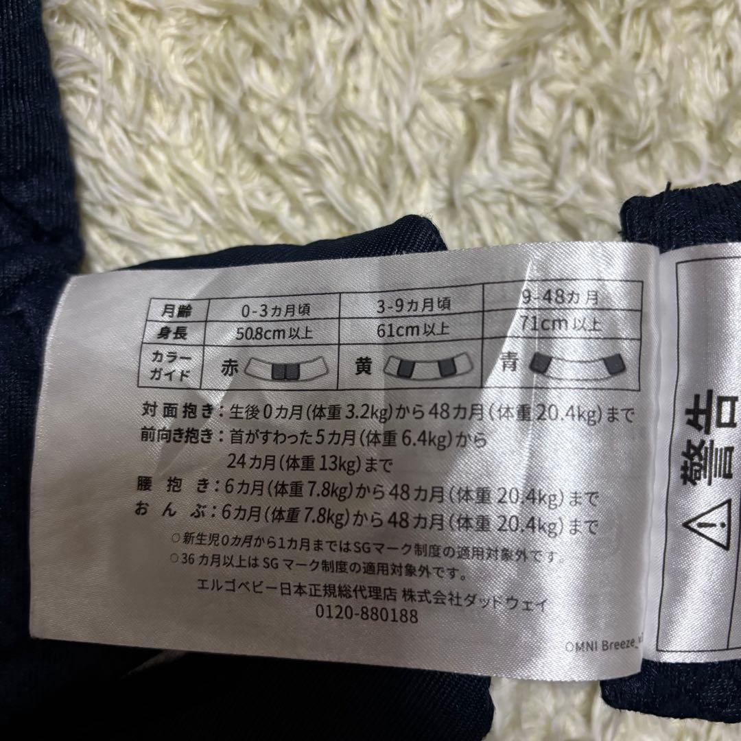 Ergobaby OMNI Breeze ✨最上位モデル 抱っこ紐 メッシュ 紺