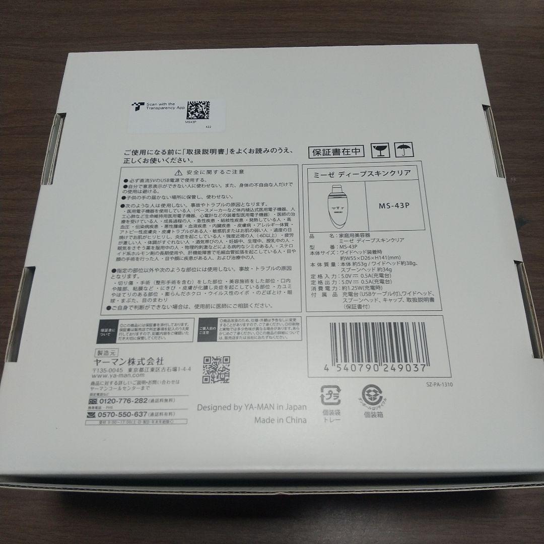 myse ミーゼ ディープスキンクリア YA-MAN MS-43P