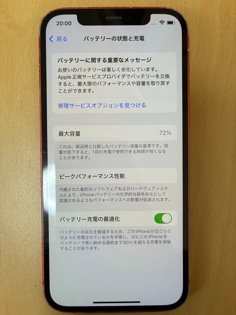 Apple iPhone 12 128GB レッド