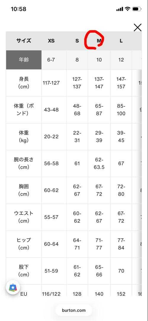 専用！キッズ　バートン　スノーボードウェアセット　M _2023-24モデル