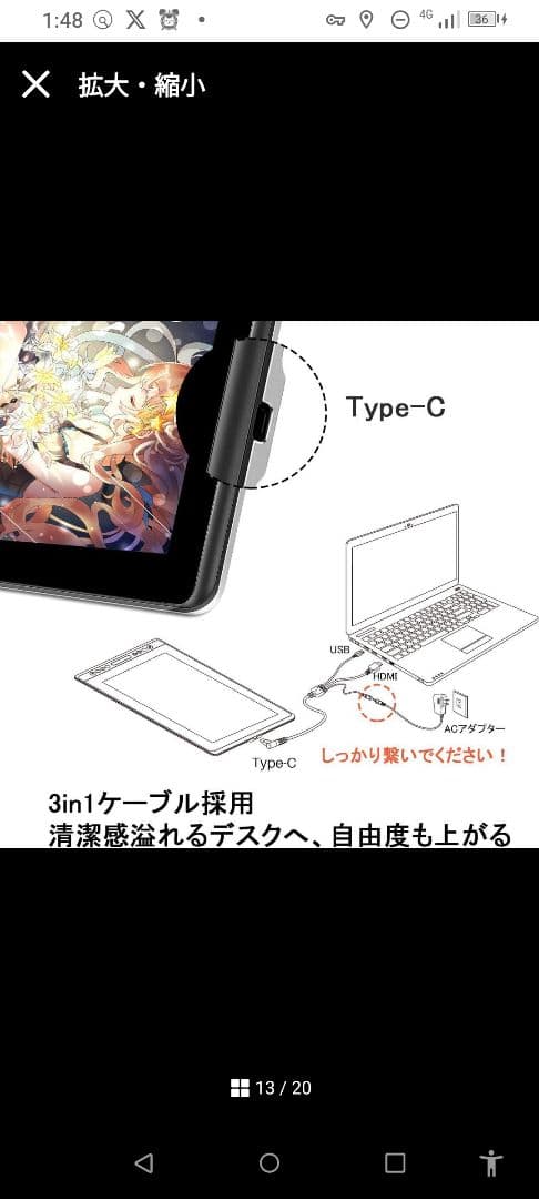 HUION KAMVAS Pro 13 液晶ペンタブレット本体