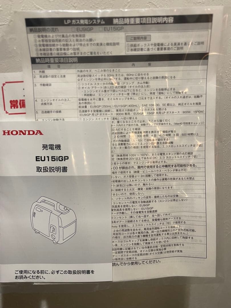HONDA EU15i GP ポータブル発電機