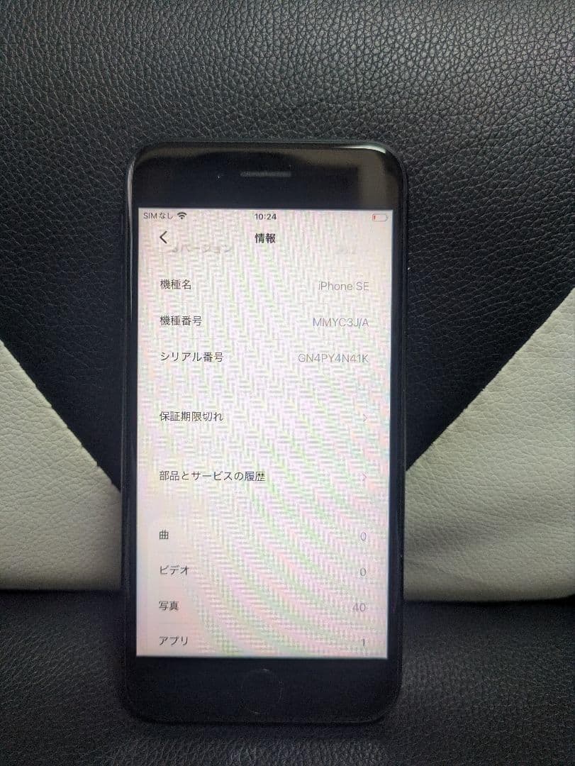 iPhone　se3 第3世代　64gb SIMフリー　黒　ブラック　63