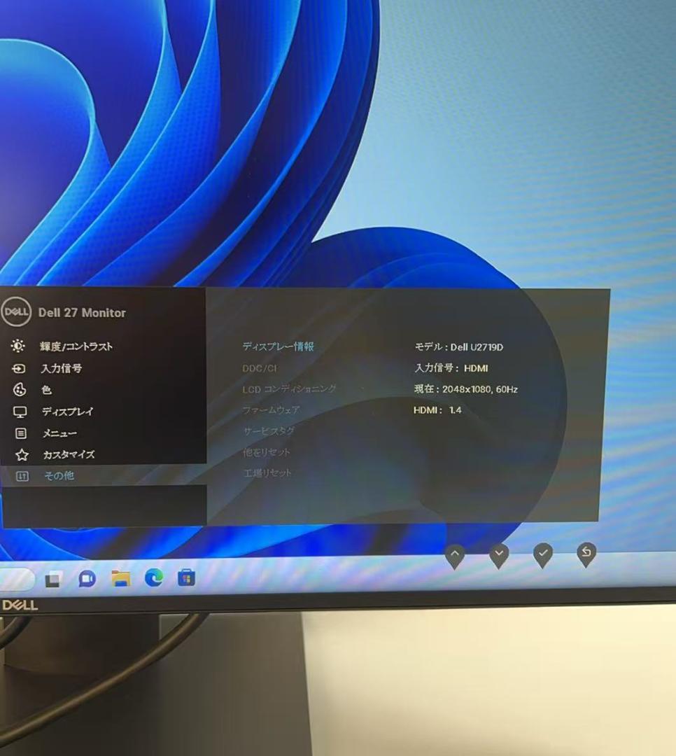 Dell デジタルハイエンド モニター U2719D 27インチ