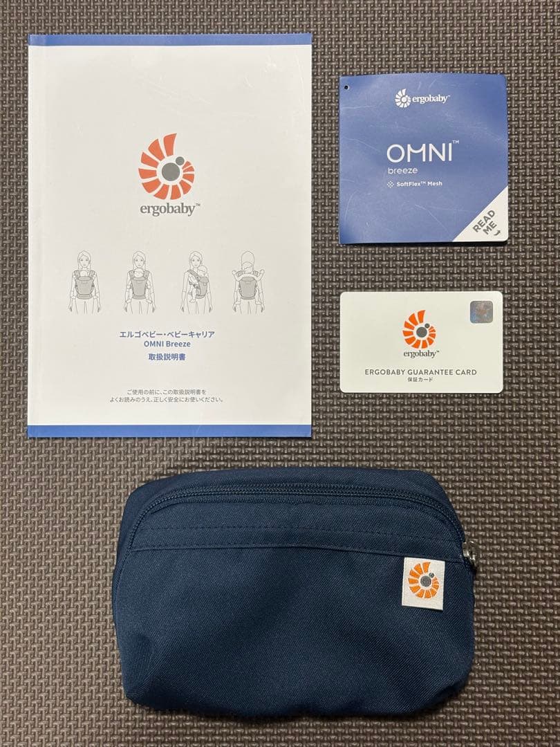 【美品】　ERGObaby 　オムニブリーズ　ミッドナイトブルー　ネイビー