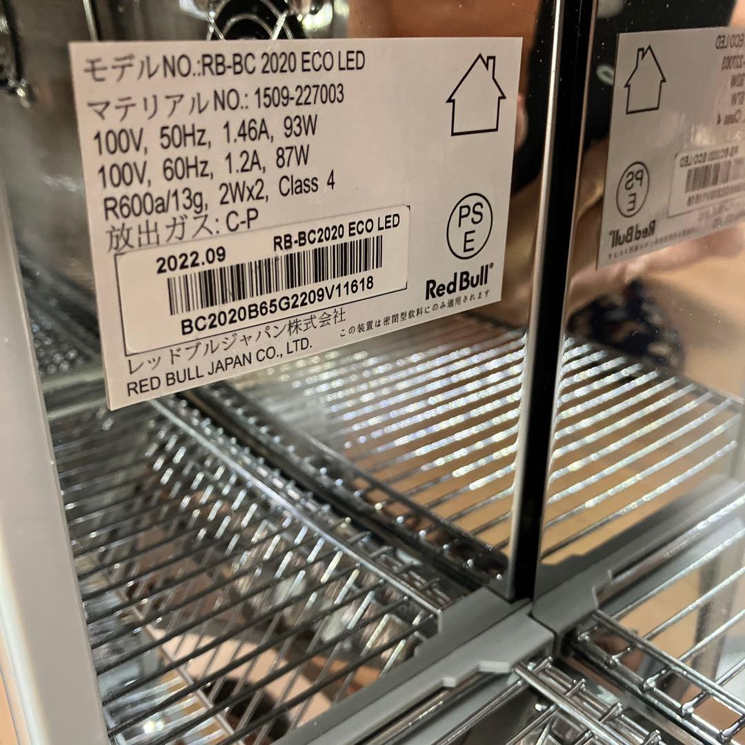 RedBullレッドブル 冷蔵庫 非売品