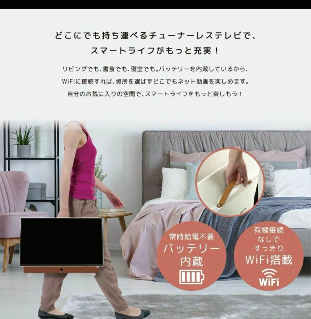 ORION オリオン ポータブルスマートディスプレイ 24V型