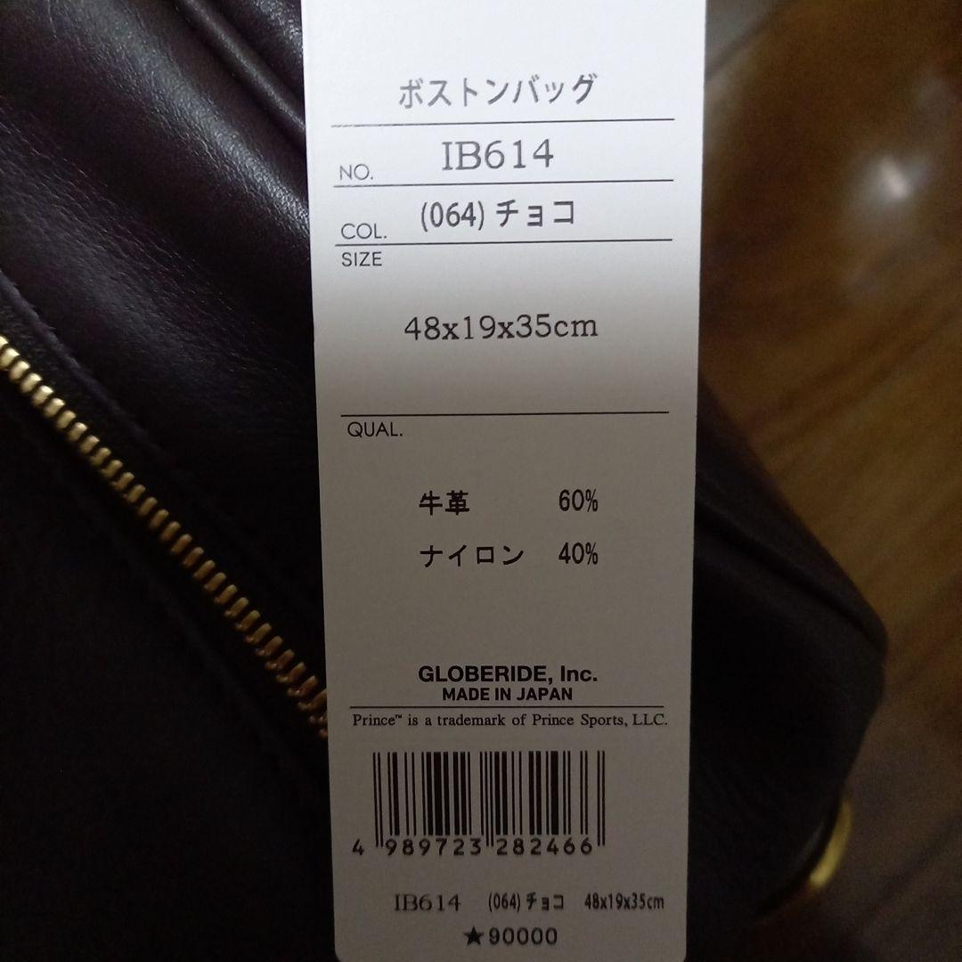 ブラウンレザーボストンバッグ