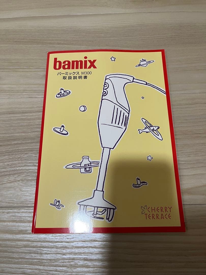 【美品】Bamix M300 スマートホワイト