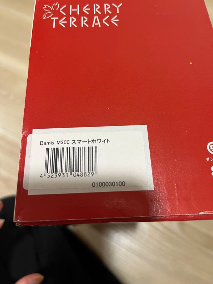 【美品】Bamix M300 スマートホワイト