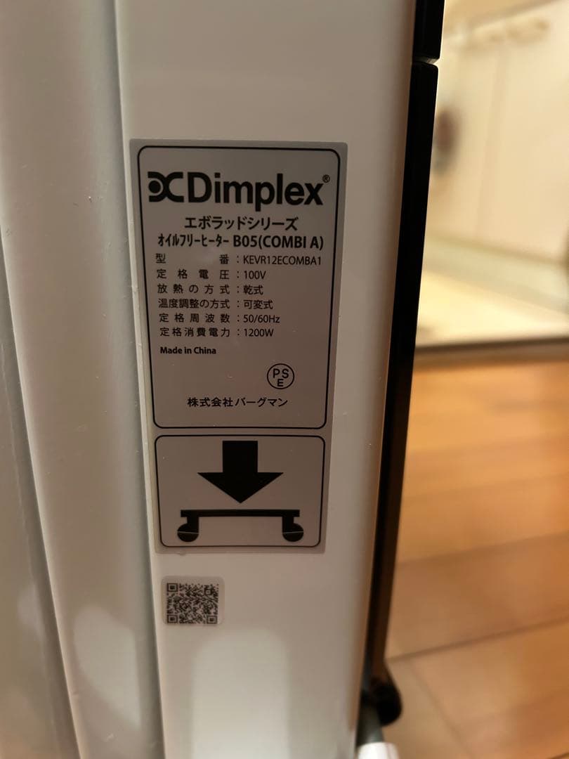 Dimplex オイルフリーヒーター