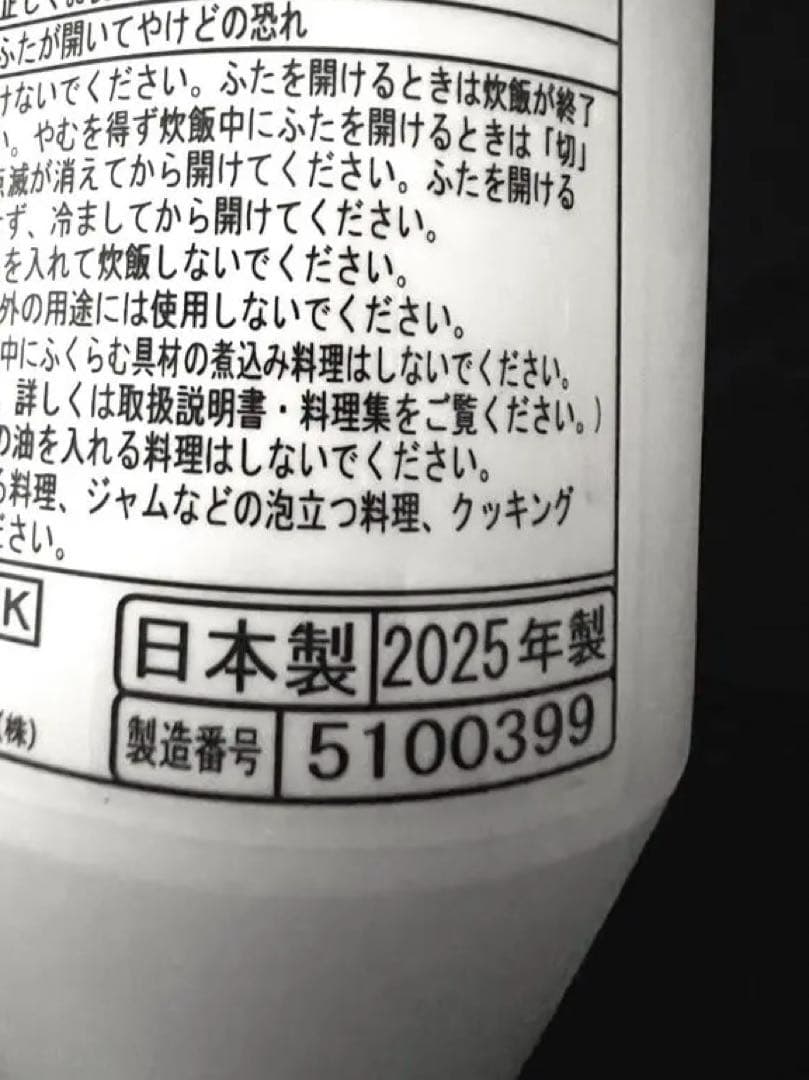 最新【２回のみ使用】5.5合 高級 圧力 IH 炊飯器
