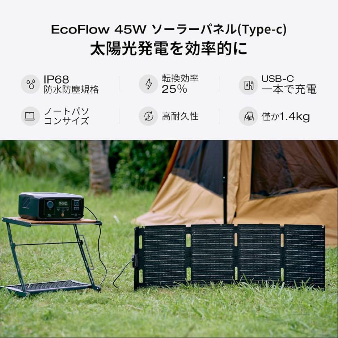 EcoFlow エコフロー 45W ソーラーパネル Type-C