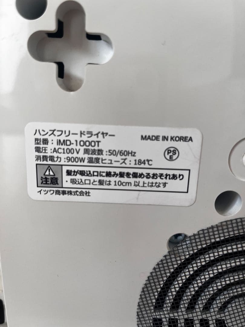 DUZ ペット用　ハンズフリードライヤー