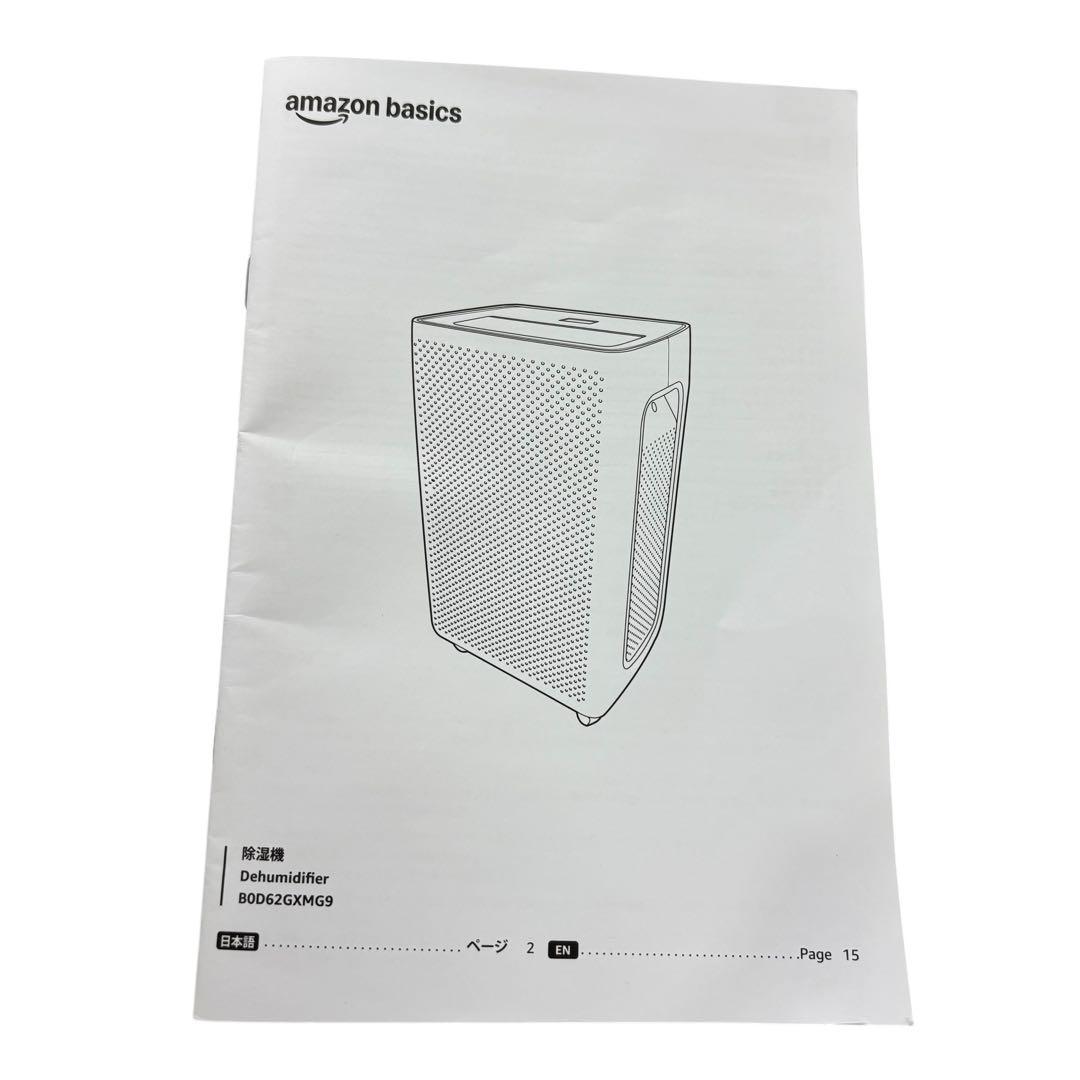 【即日発送 未使用】Amazon ベーシック コンプレッサー式 除湿器 衣類乾燥