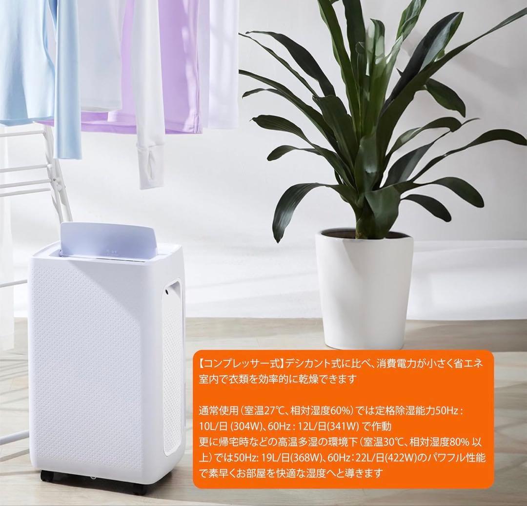 【即日発送 未使用】Amazon ベーシック コンプレッサー式 除湿器 衣類乾燥