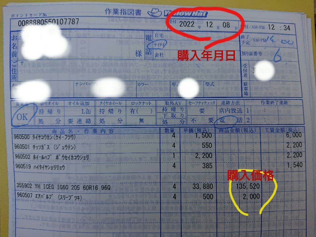 YOKOHAMA アイスガード スタッドレス ・アルミホイールセット 値下げ中