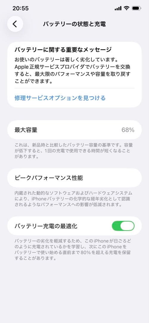 完稼働　Iphone11 ProMax 256GB