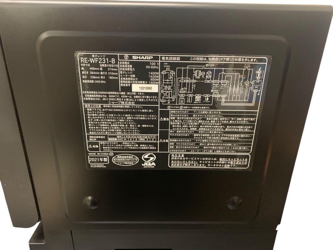 SHARP　オーブンレンジ　RE-WF231-B 2021年製