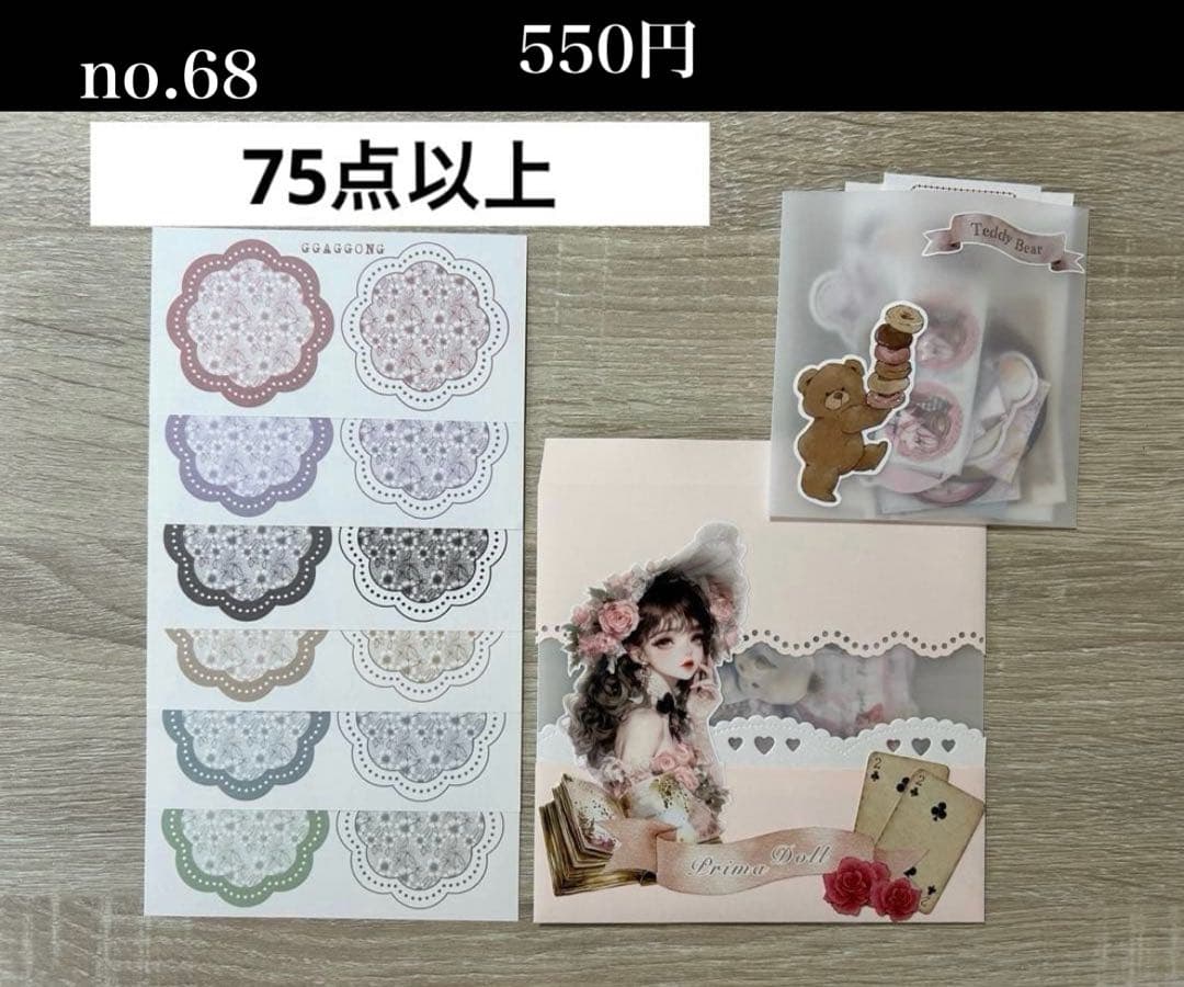 もも様　おまとめ品