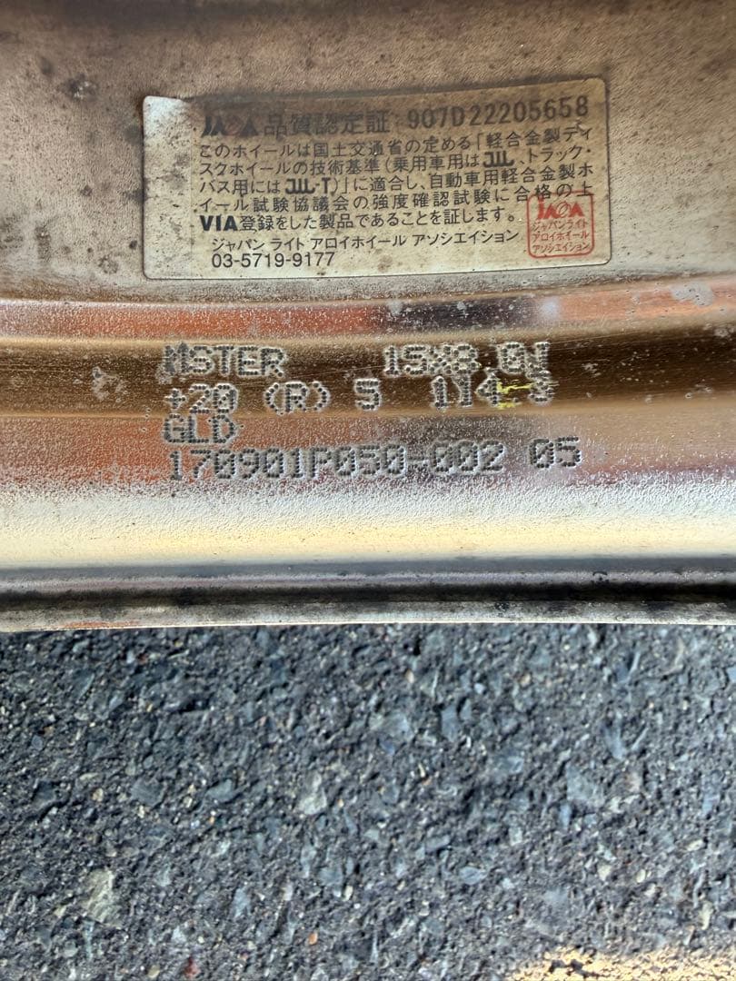 WORK MEISTER S1 15インチ