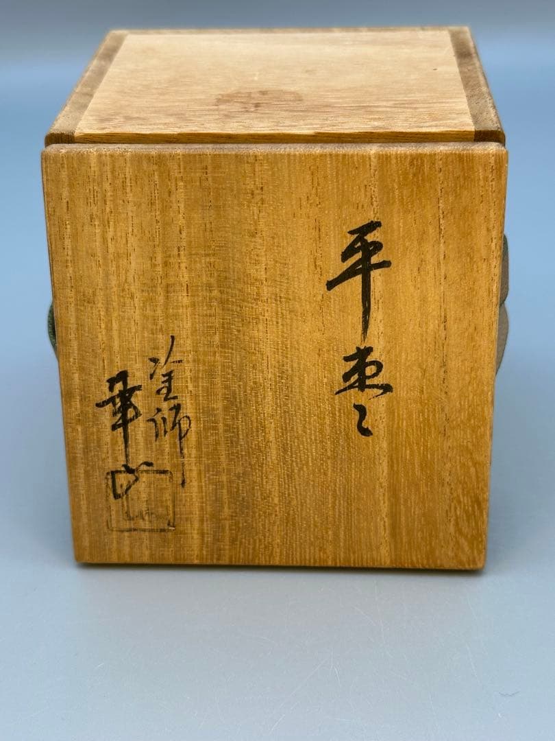 茶道具　棗　華山　金雲竹　平棗