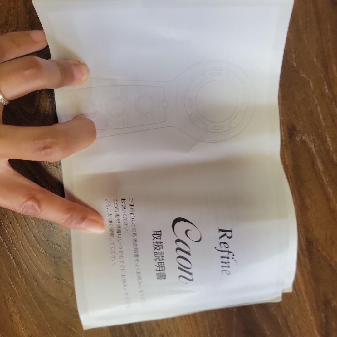 リファイン・カオン 美顔器 レッド