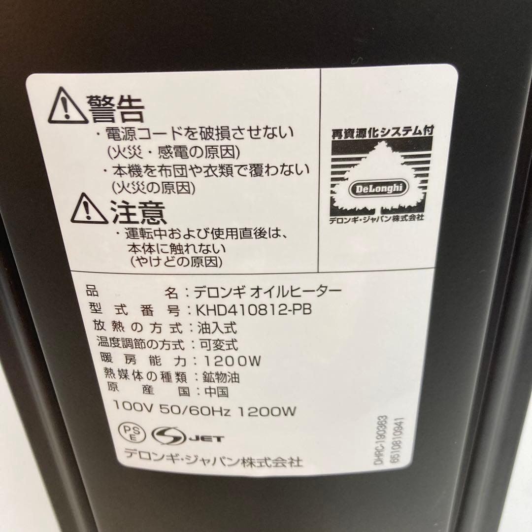 A651-5 DeLonghi オイルヒーター KHD410812-PB