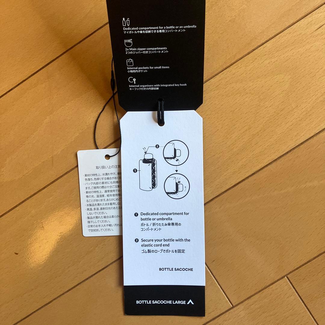 topologie ボトルサコッシュ　ラージ