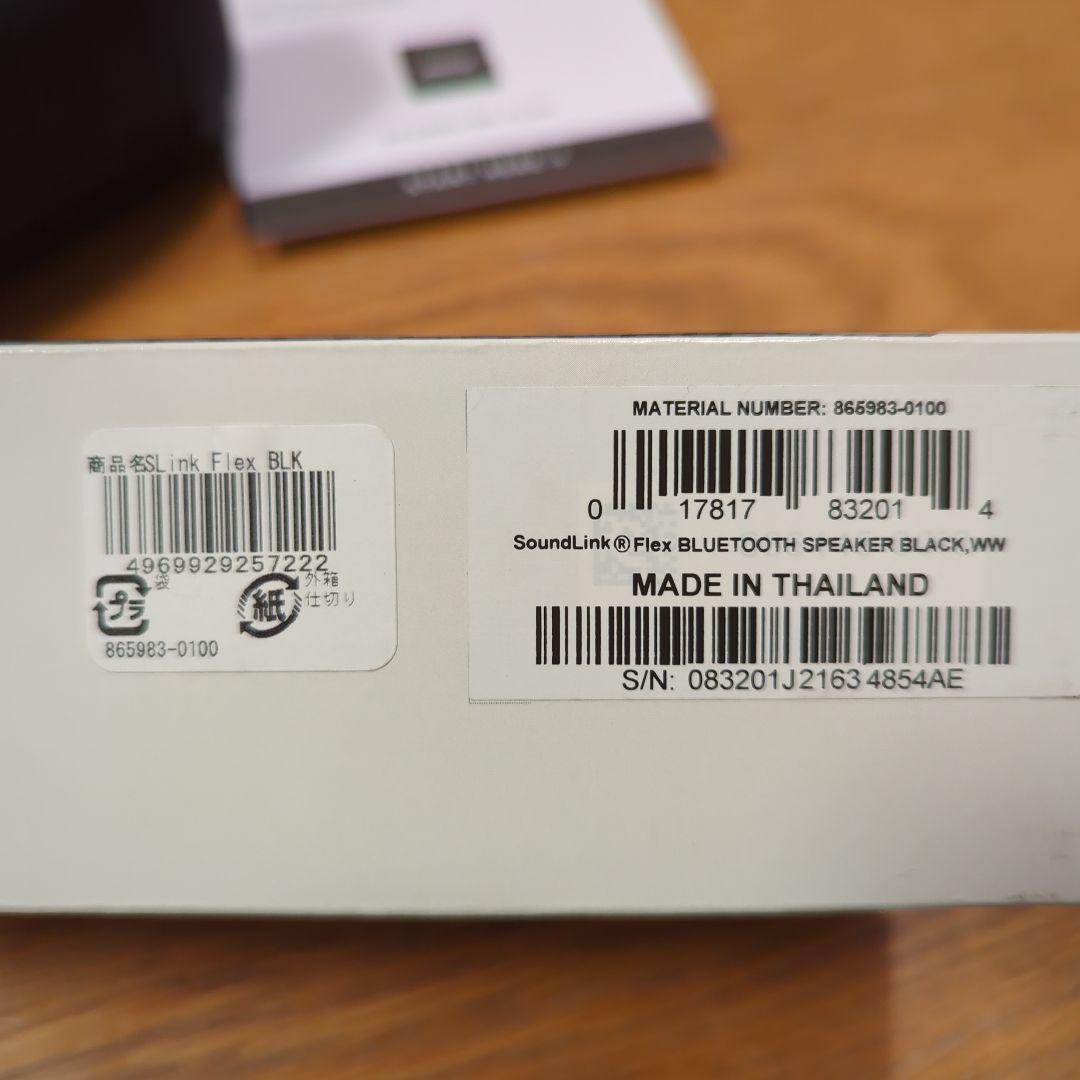 美品　BOSE SOUNDBLINK FLEX ブラック　第1世代