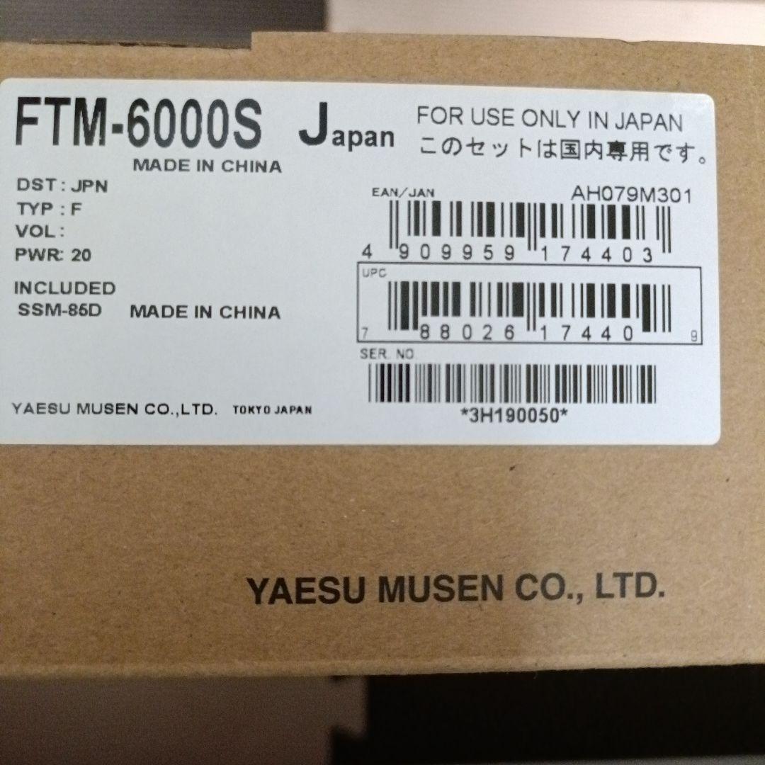 FTM-6000S 144/430Mhz FMトランシーバ-値下げしました。